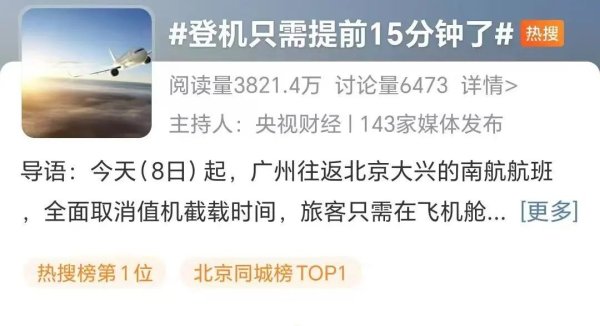 网络股票配资网 打破惯例! 坐飞机有大变化, 网友直呼: 早该如此